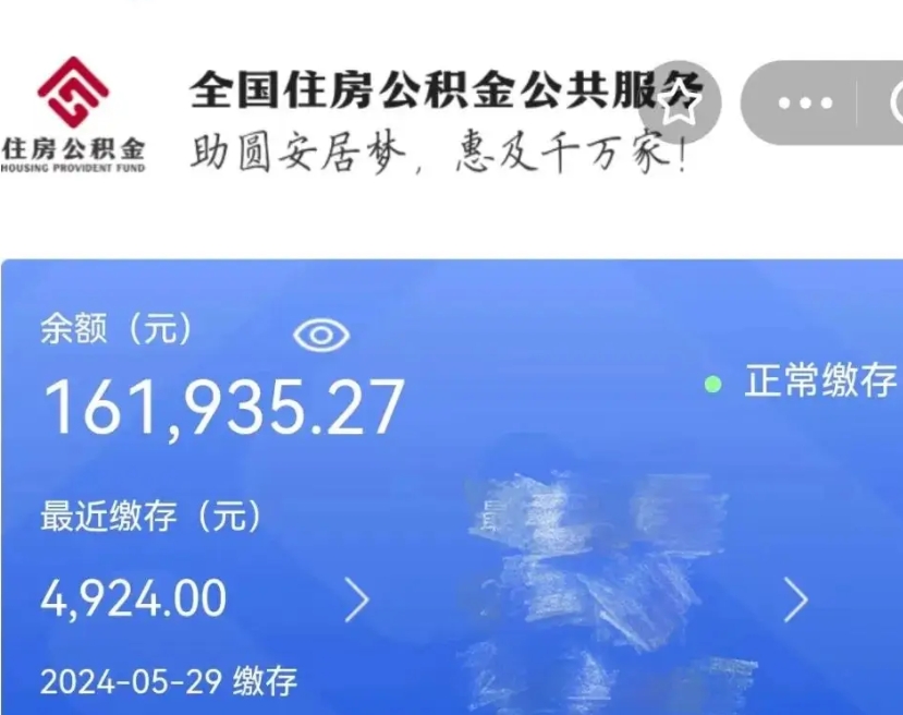 山西离职以后公积金如何取（离职以后的公积金怎么取）